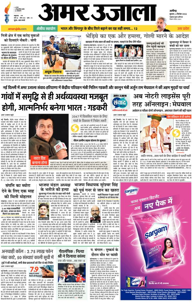 Go Unlimited with Magzter GOLD