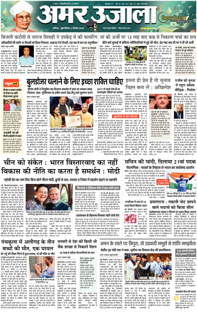 Go Unlimited with Magzter GOLD