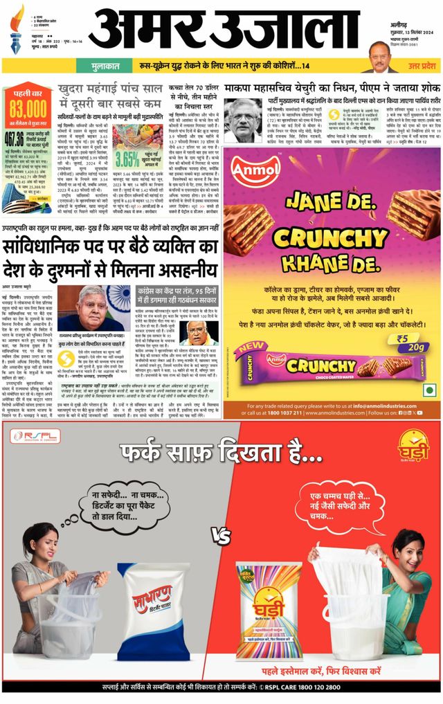 Go Unlimited with Magzter GOLD