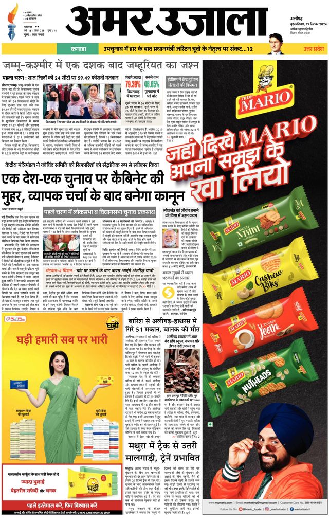 Go Unlimited with Magzter GOLD