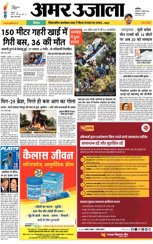 Go Unlimited with Magzter GOLD