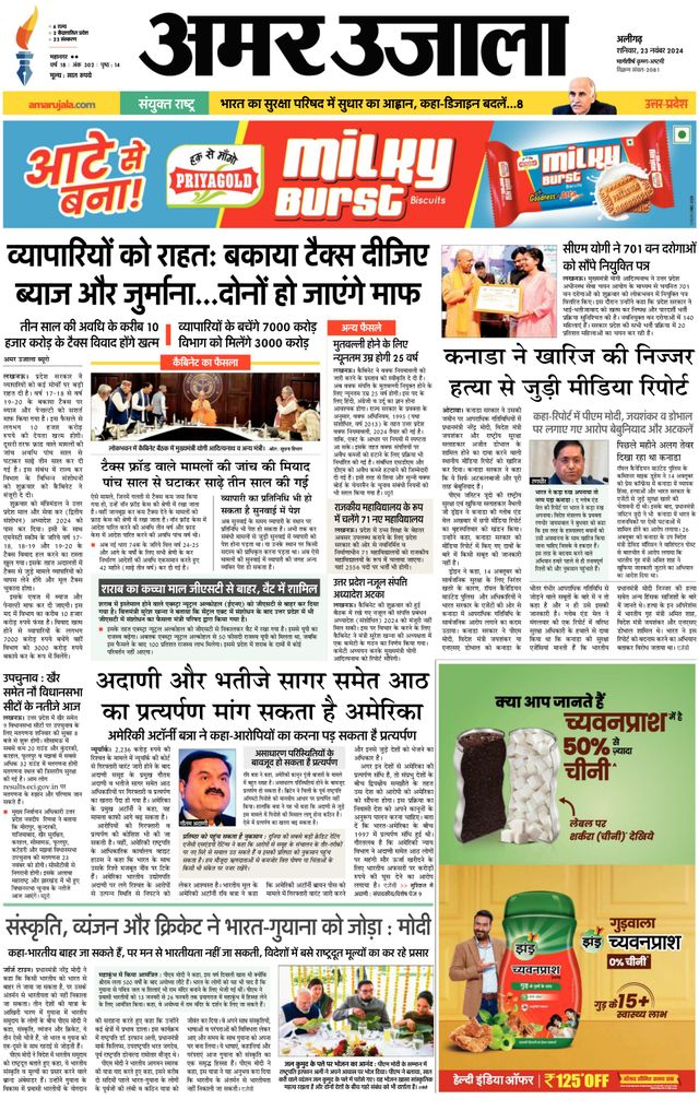 Go Unlimited with Magzter GOLD