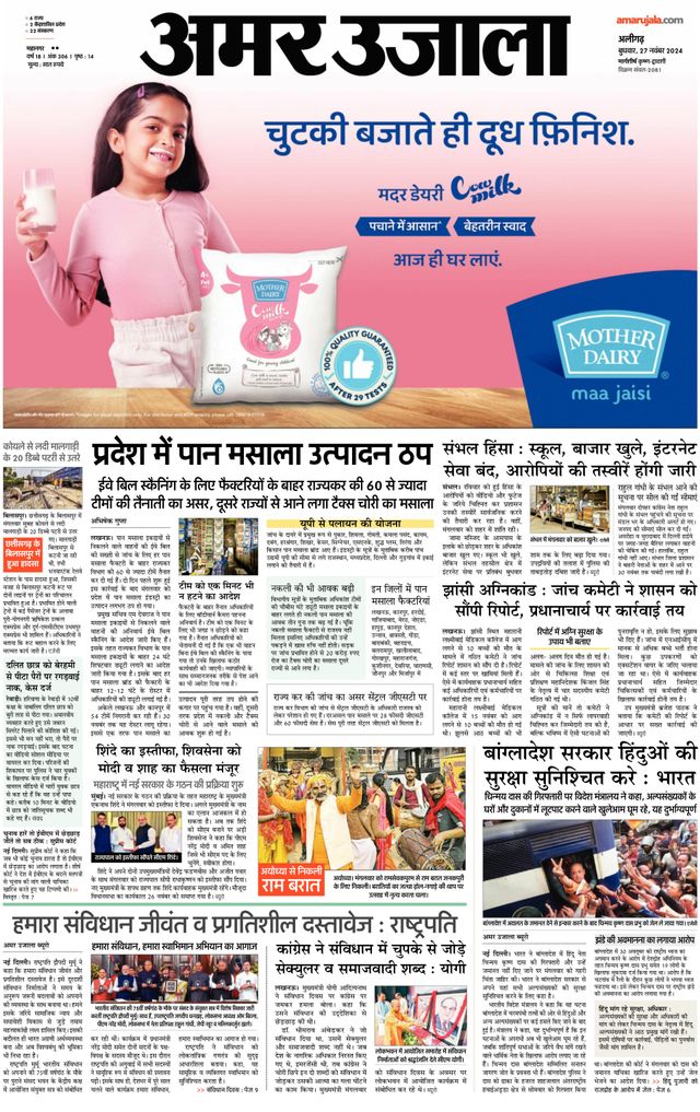 Go Unlimited with Magzter GOLD