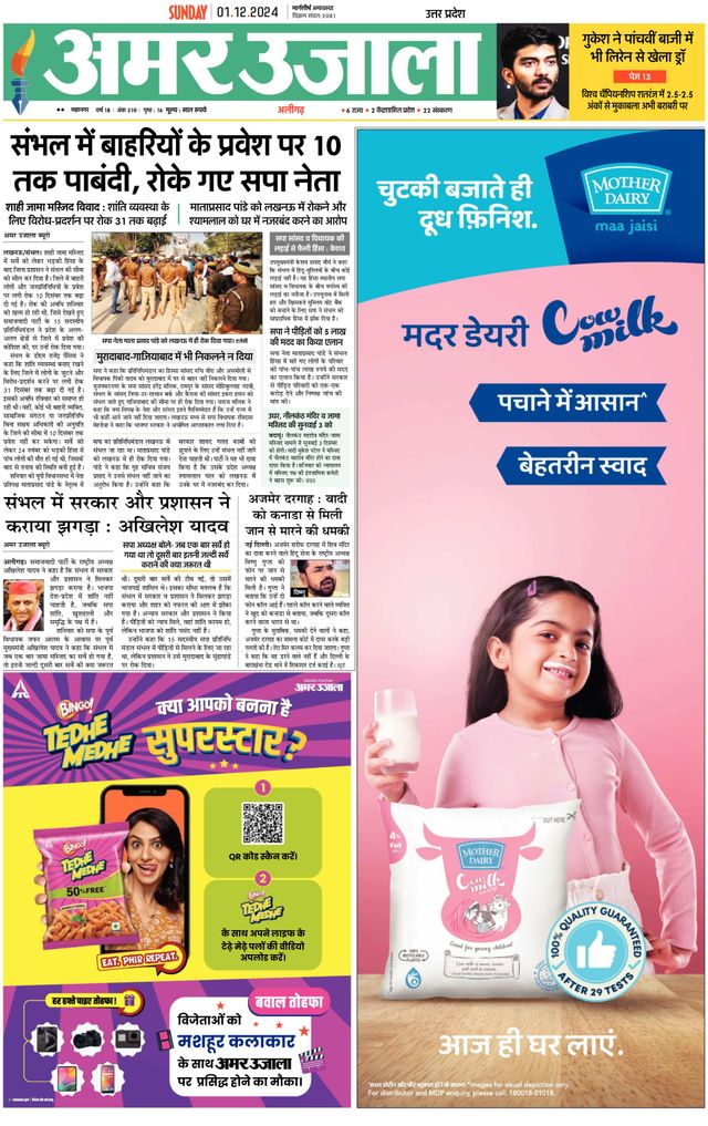 Go Unlimited with Magzter GOLD