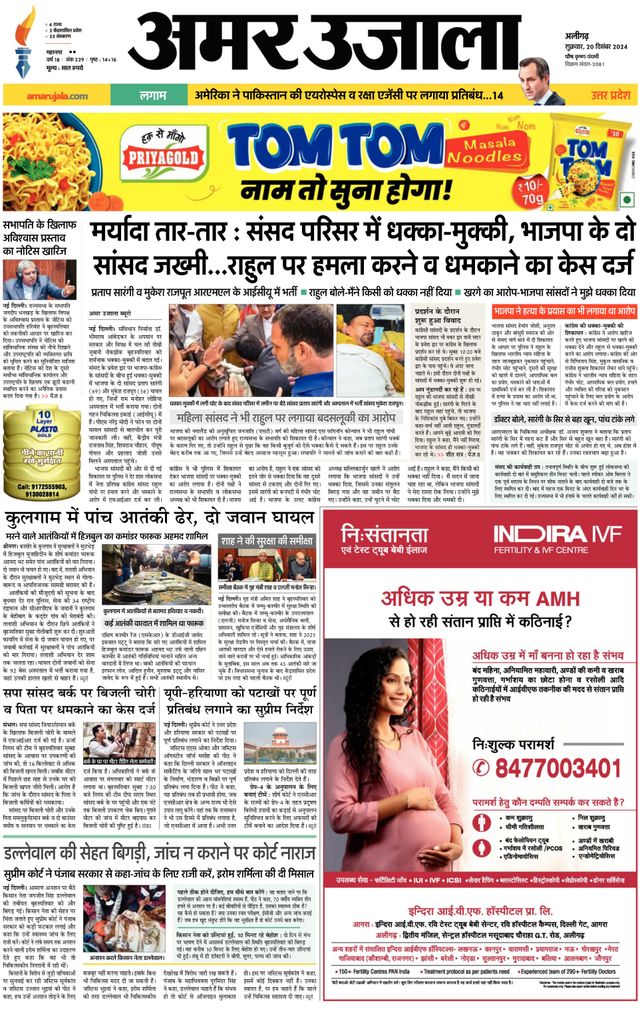 Go Unlimited with Magzter GOLD