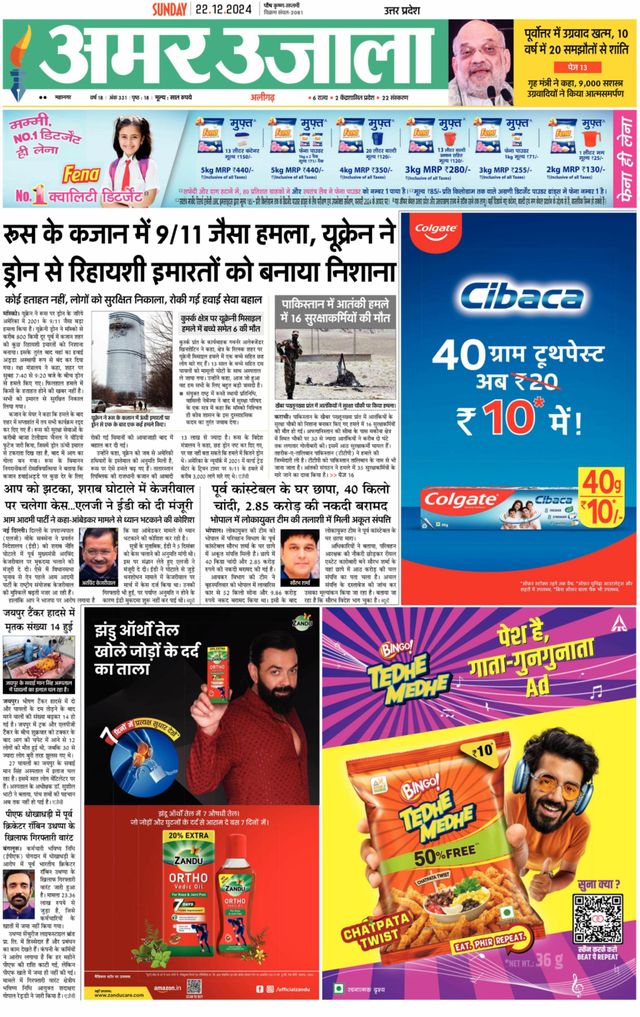 Go Unlimited with Magzter GOLD