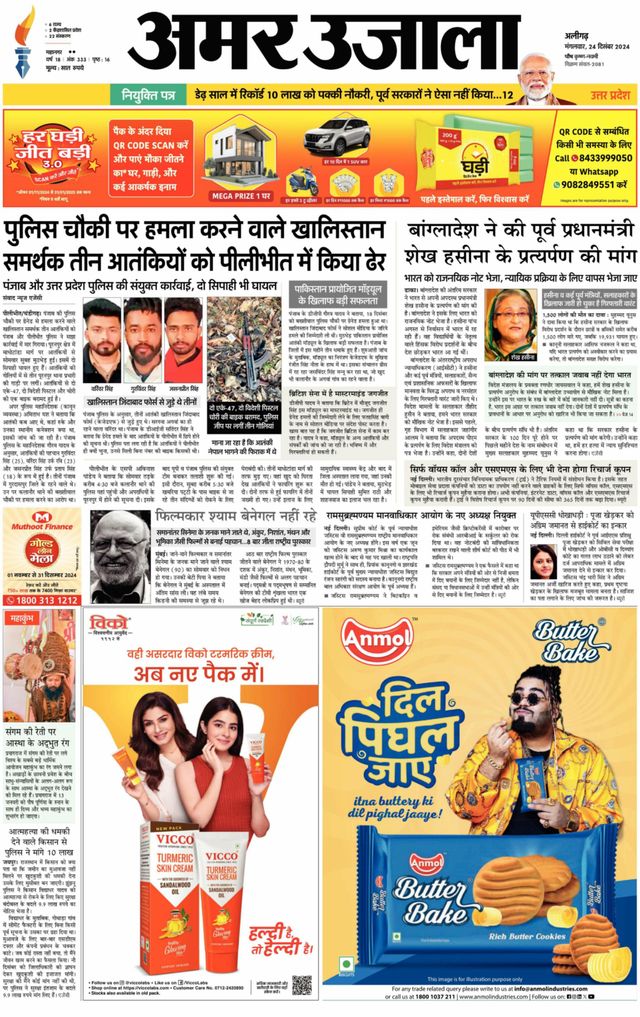 Go Unlimited with Magzter GOLD