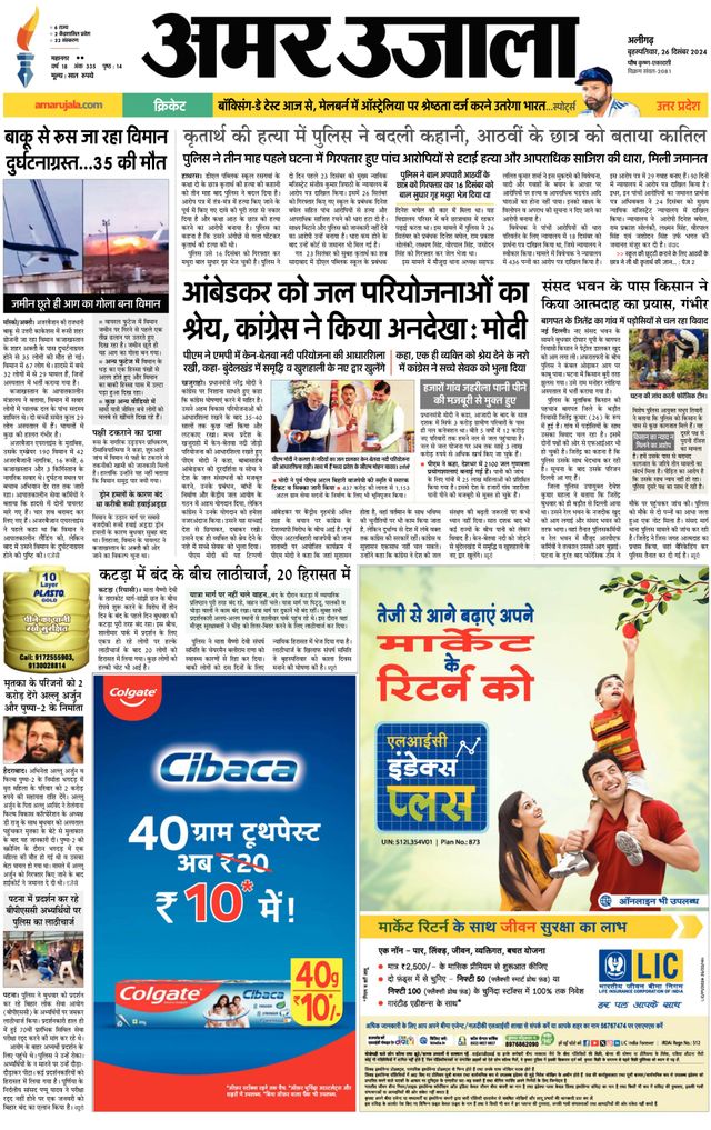 Go Unlimited with Magzter GOLD