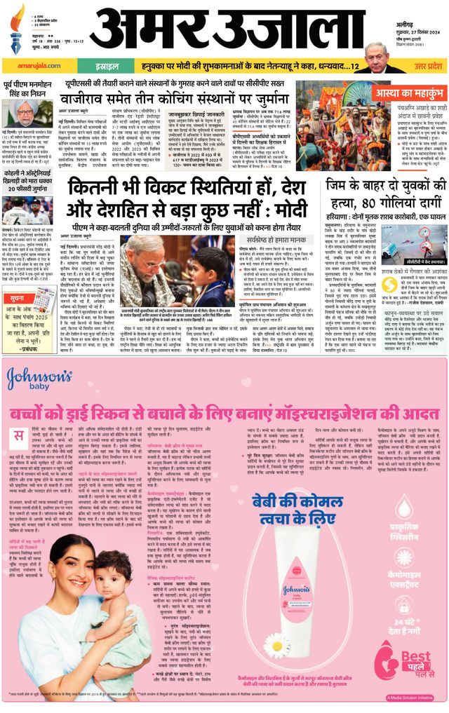 Go Unlimited with Magzter GOLD