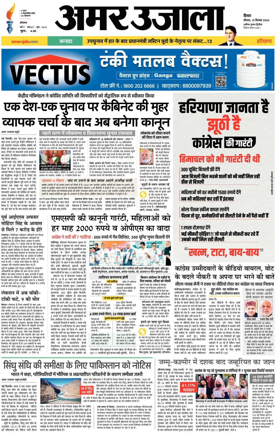 Taja Khabar Aaj News Hindi ताजा खबर News 18 Breaking News