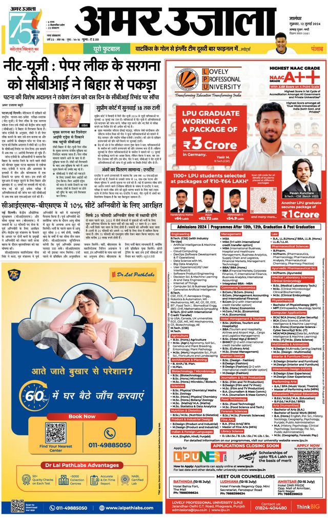 Amar Ujala Jalandhar
