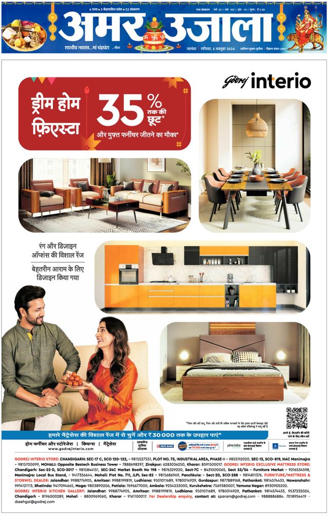 Amar Ujala Jalandhar