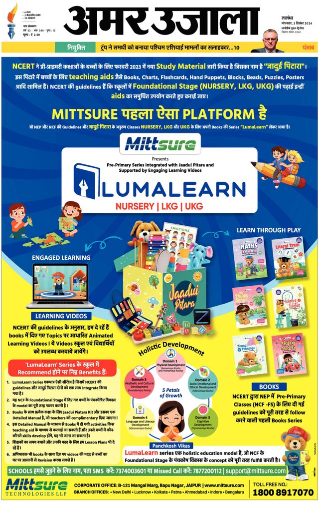 Amar Ujala Jalandhar