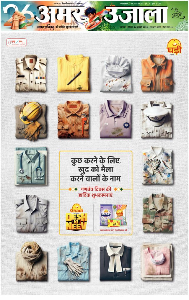 Amar Ujala Jalandhar