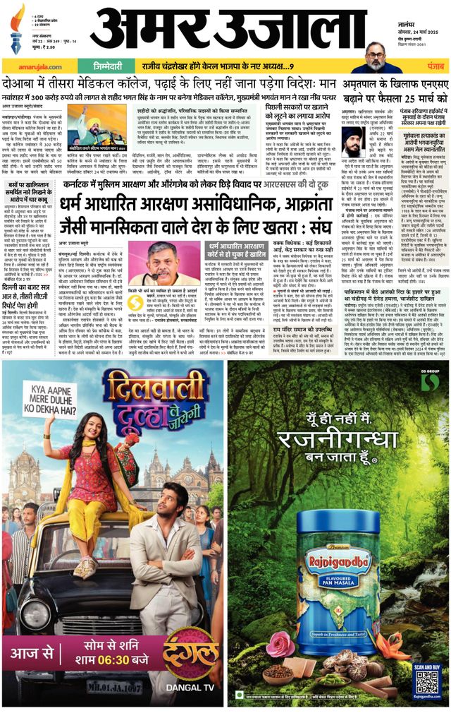 Go Unlimited with Magzter GOLD