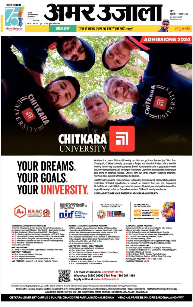 Amar Ujala Jammu City