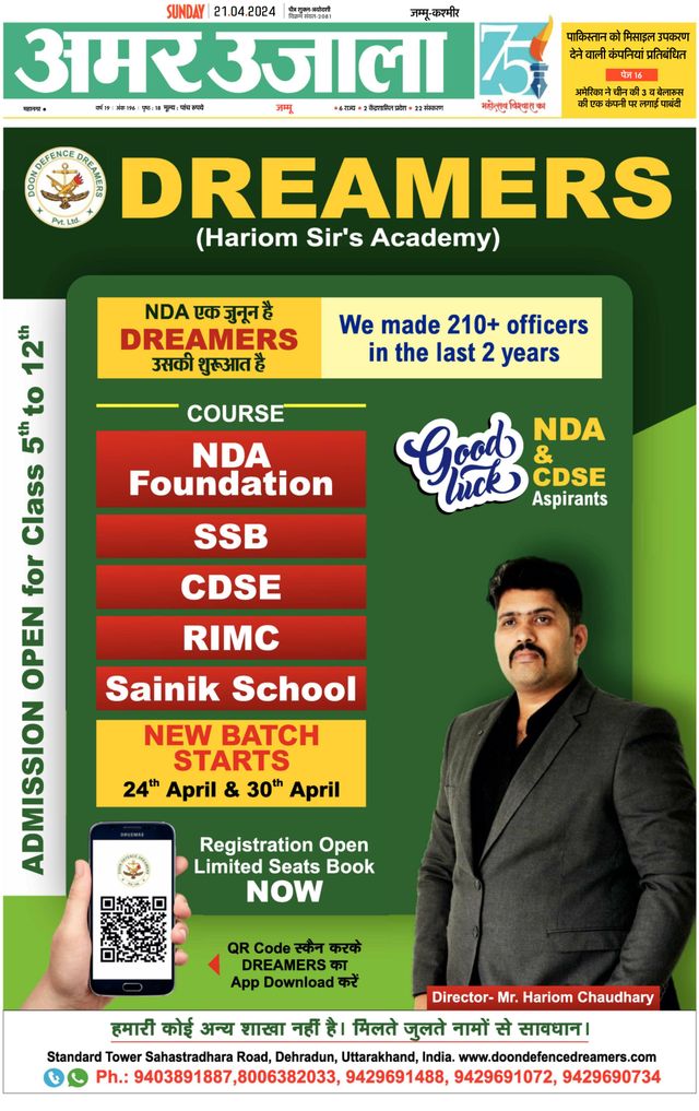 Amar Ujala Jammu City