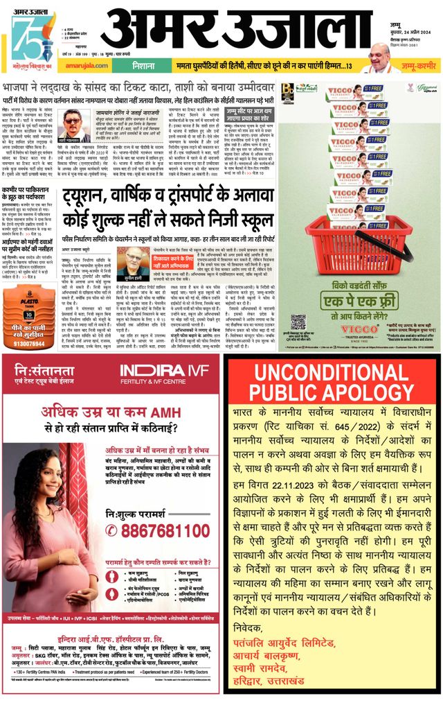 Amar Ujala Jammu City