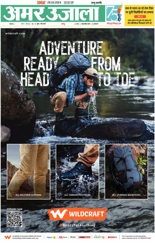 Amar Ujala Jammu City