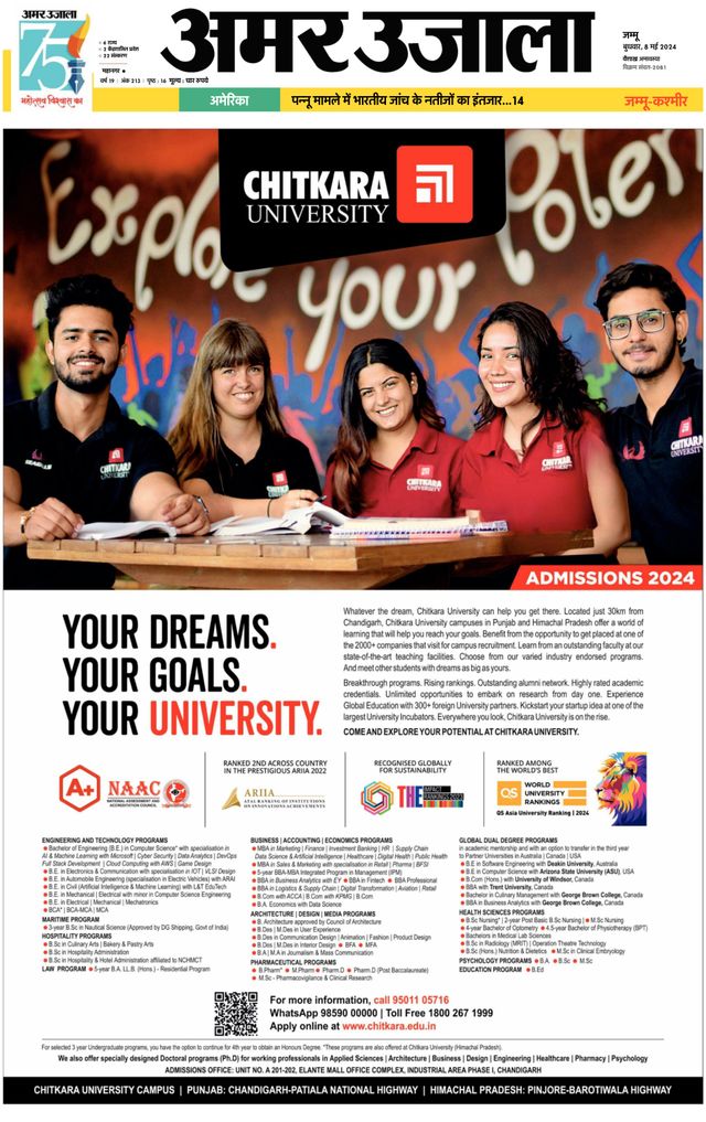 Amar Ujala Jammu City