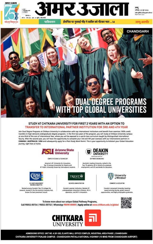 Amar Ujala Jammu City