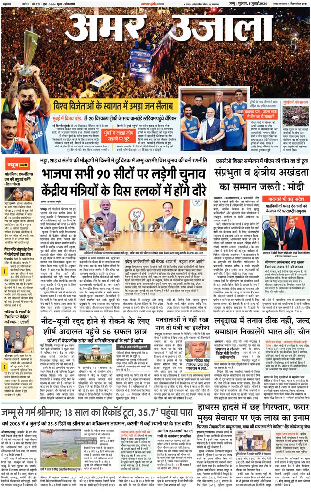 Amar Ujala Jammu City