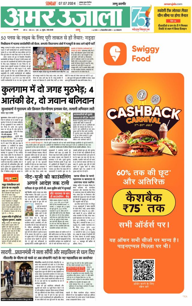 Amar Ujala Jammu City