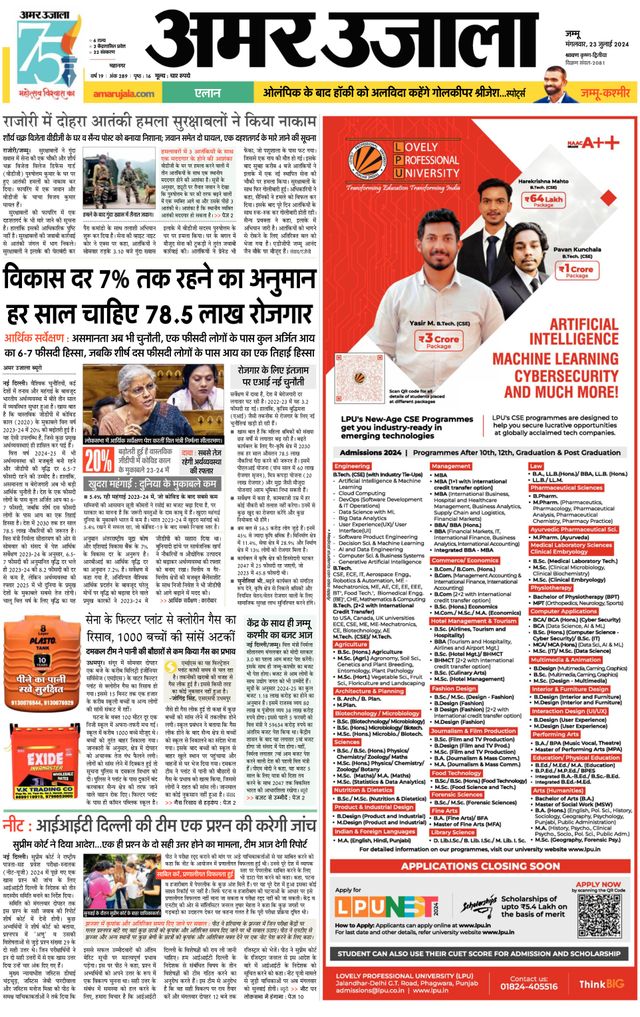 Amar Ujala Jammu City