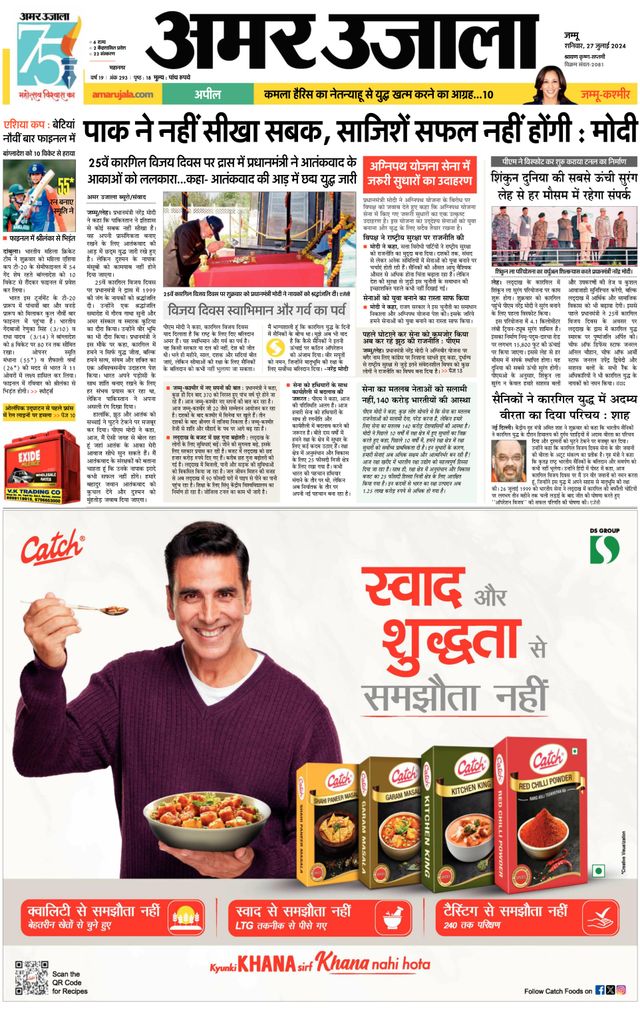 Amar Ujala Jammu City