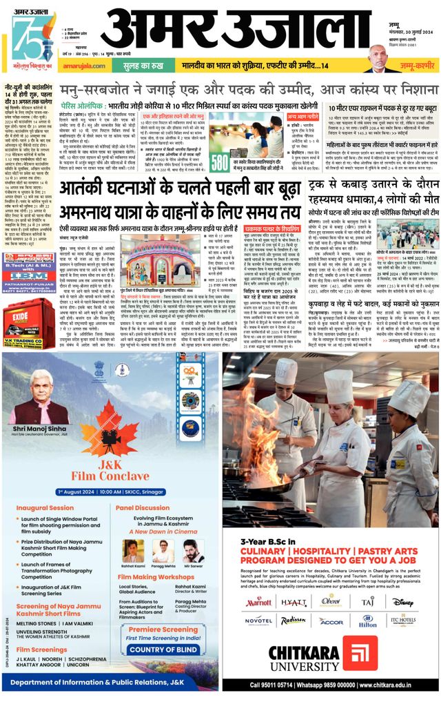 Amar Ujala Jammu City