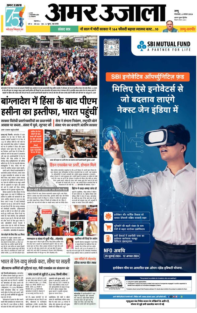 Amar Ujala Jammu City