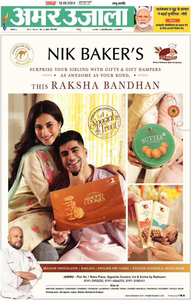 Amar Ujala Jammu City