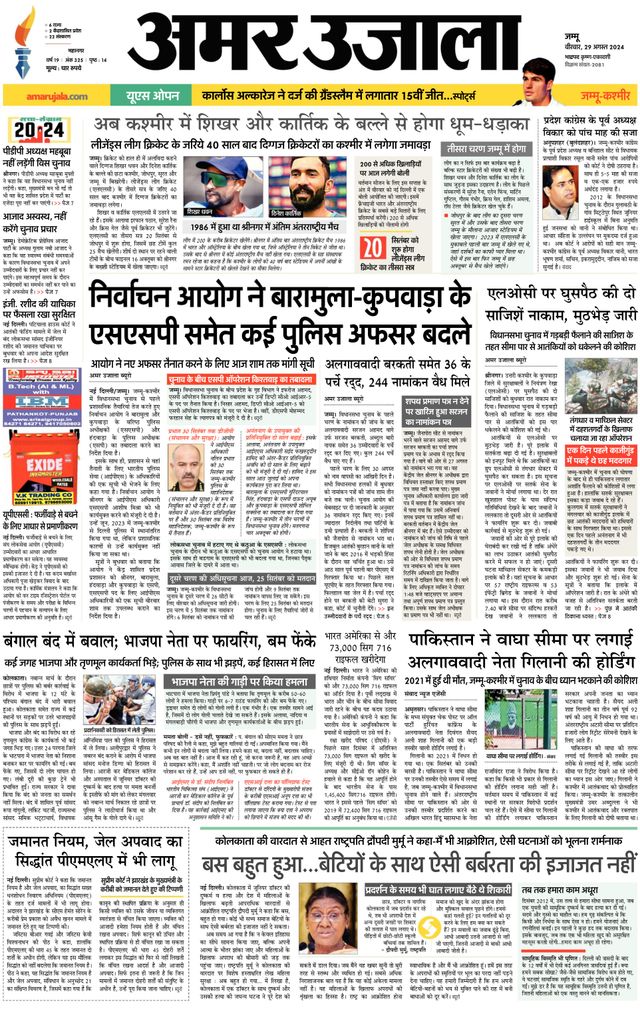 Amar Ujala Jammu City
