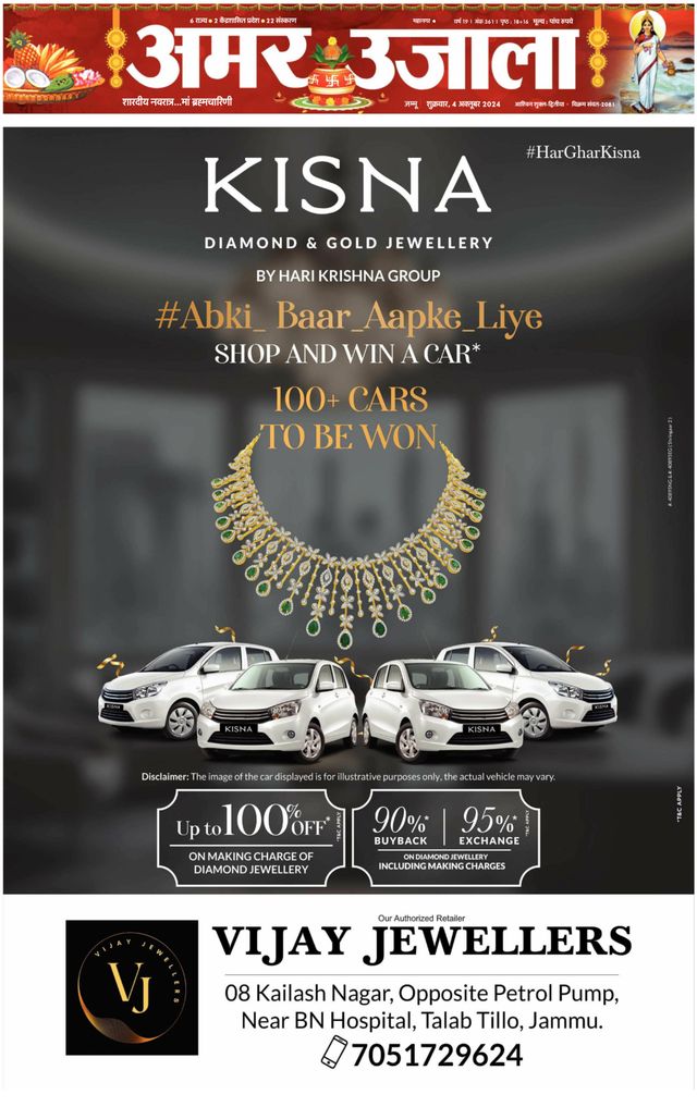 Amar Ujala Jammu City