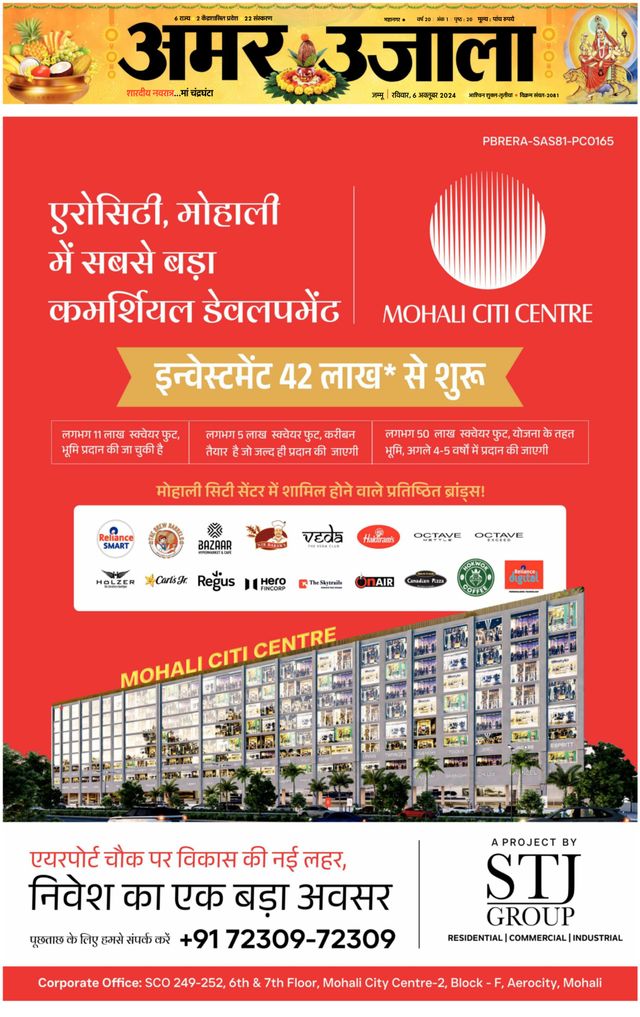 Amar Ujala Jammu City