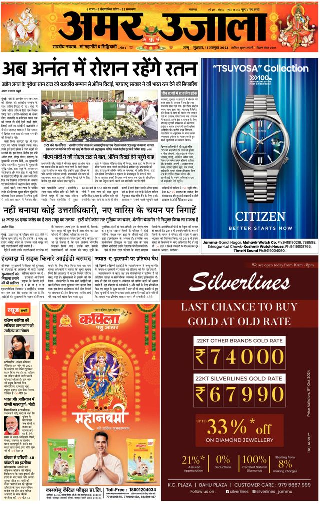 Go Unlimited with Magzter GOLD