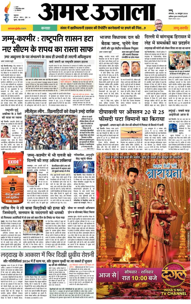 Go Unlimited with Magzter GOLD