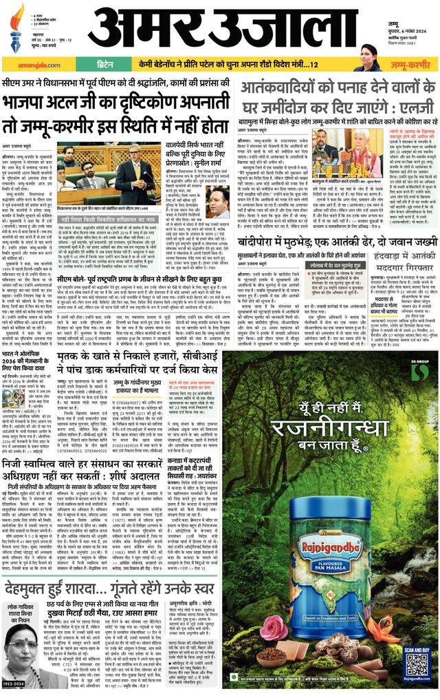 Go Unlimited with Magzter GOLD