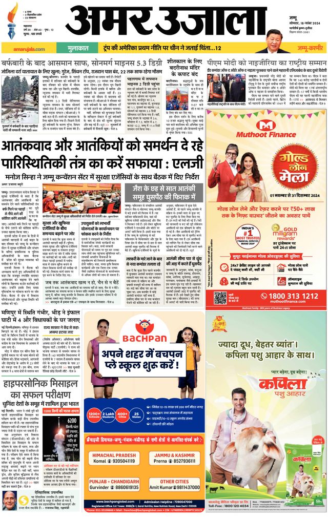 Go Unlimited with Magzter GOLD