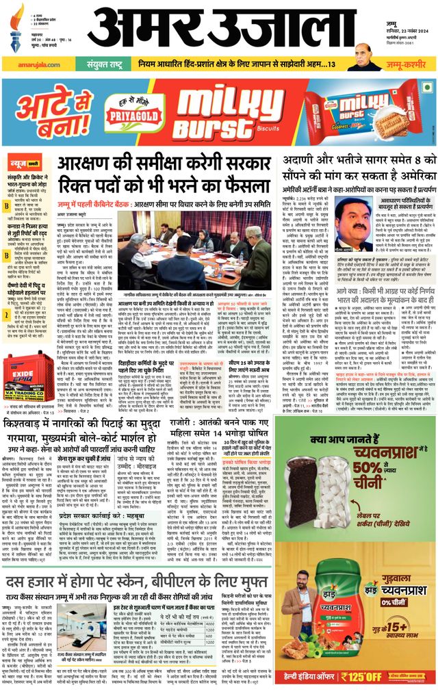 Go Unlimited with Magzter GOLD