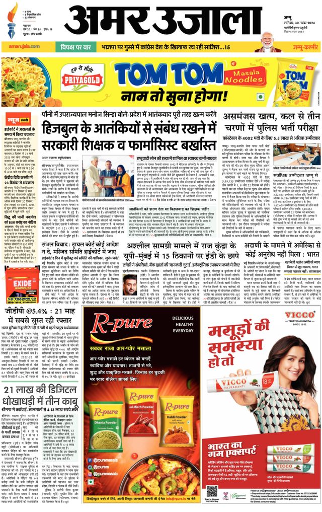 Go Unlimited with Magzter GOLD