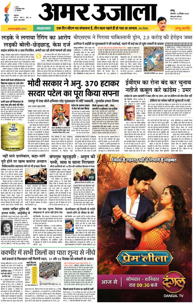 Go Unlimited with Magzter GOLD