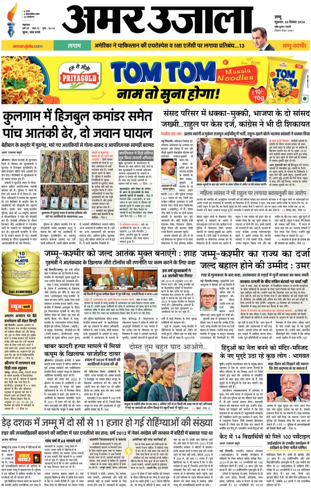 Go Unlimited with Magzter GOLD