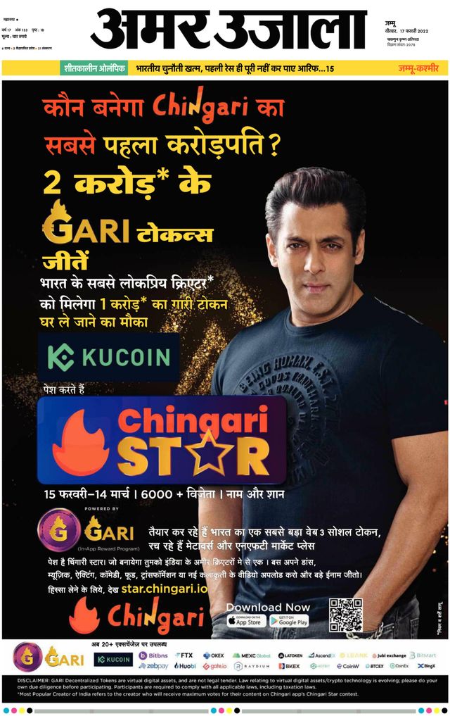 Amar Ujala Jammu Dehat