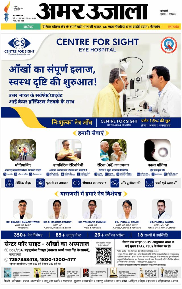 Amar Ujala Jaunpur