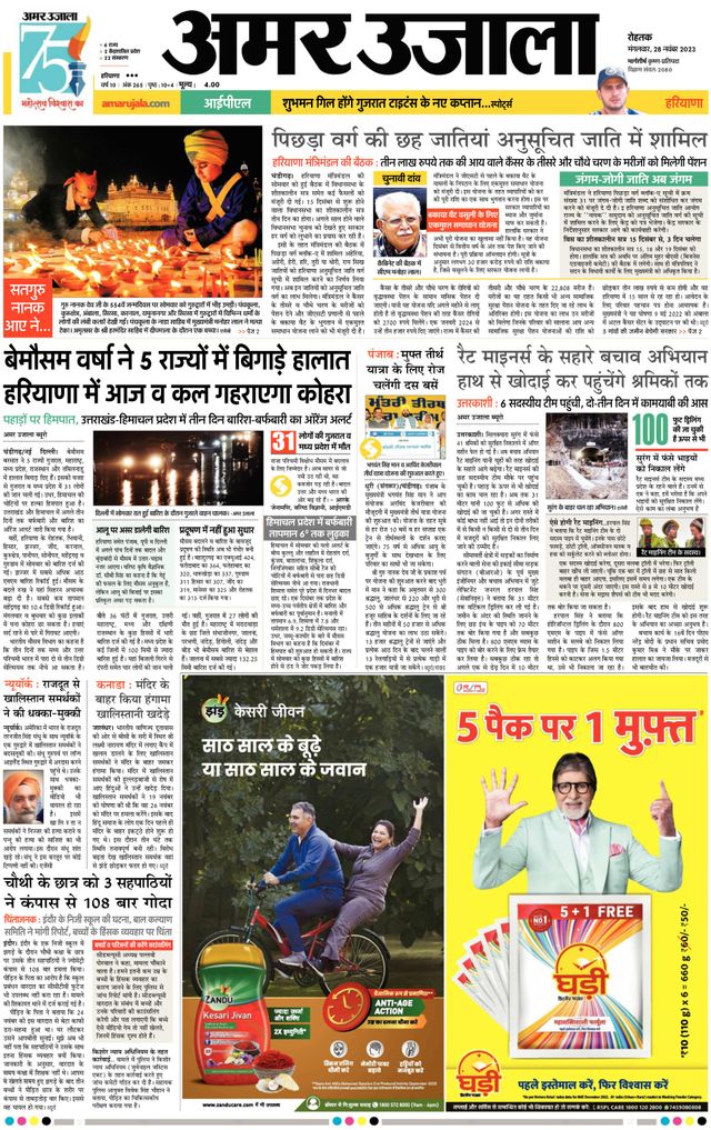 Gå ubegrenset med Magzter GOLD