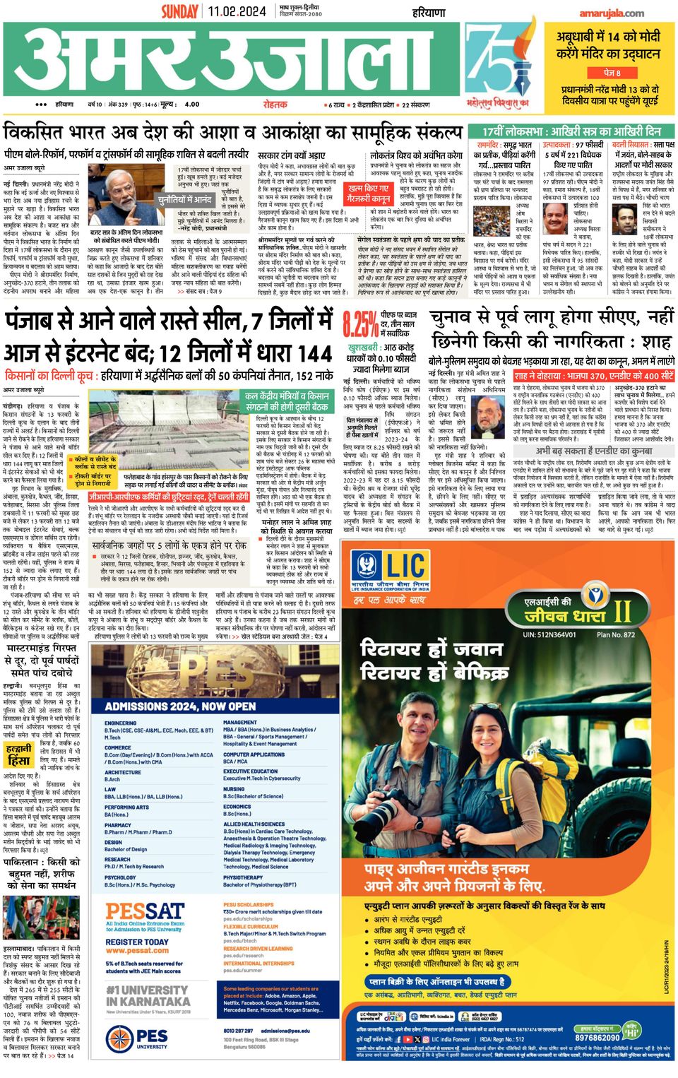 India Aaj Tak Abhi Ki News Abhi Ka News Aaj Tak आज तक Aajtak