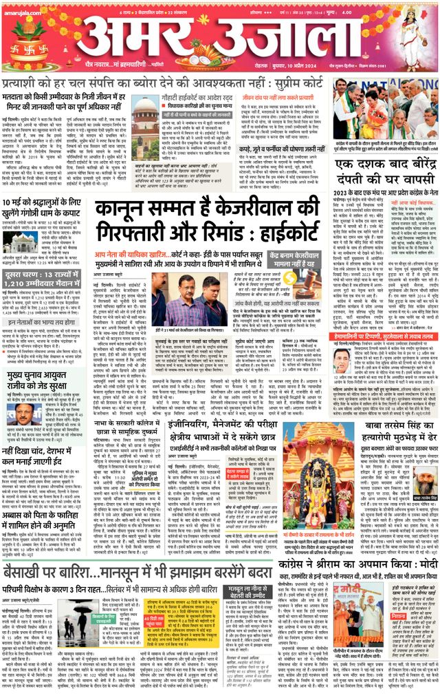 Go Unlimited with Magzter GOLD