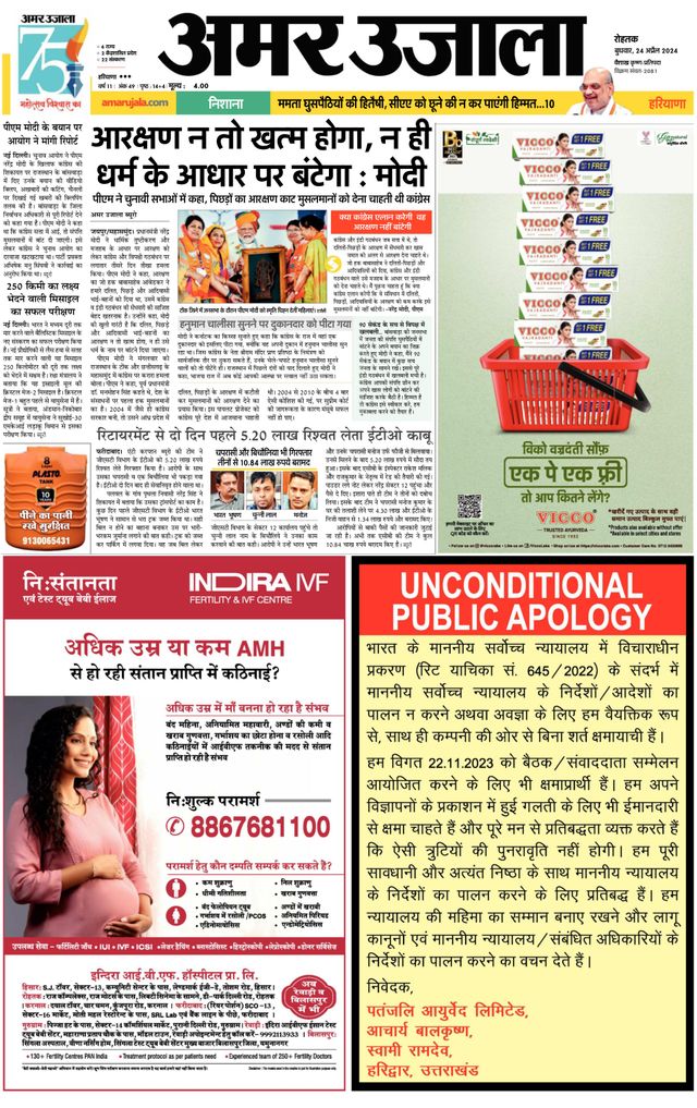 Amar Ujala Jhajjar