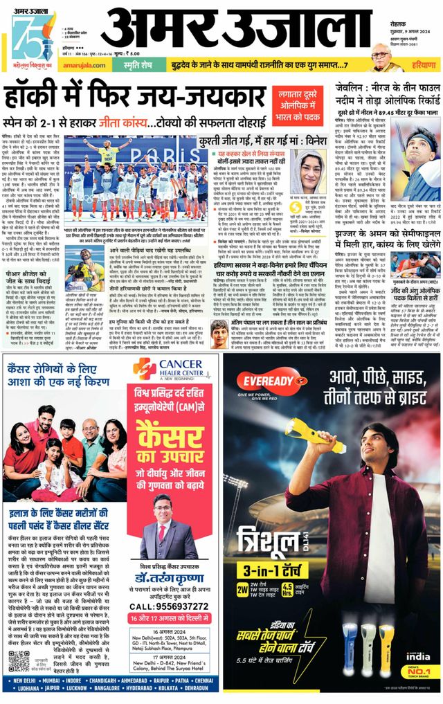 Go Unlimited with Magzter GOLD